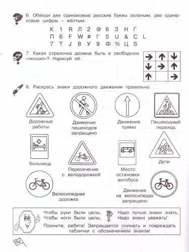 Информатика, логика, математика 2 класс. Набор в 2-х частях