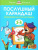 Послушный карандаш 3-4 года
