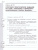 Информатика 8 класс. Рабочая тетрадь в 2-х частях. Часть 2. ФГОС