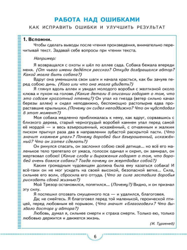 Тематические проверочные работы. Русский язык. 3 класс