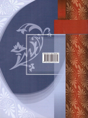 Литература 7 класс. Рабочая тетрадь. ФГОС