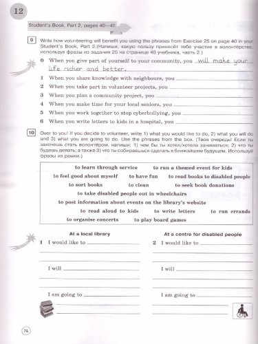 Английский язык 7 класс. Лексика и грамматика. Сборник упражнений