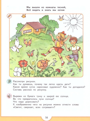 От слова к букве. Часть 1