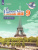 Французский язык 9 класс. Второй иностранный язык (Синяя птица) Контрольные и проверочные задания