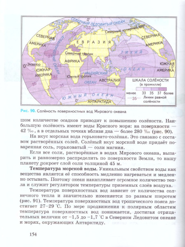 География 6 класс. Начальный курс. Учебник. ФГОС