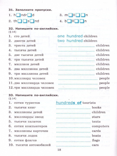 Английский язык 6 класс. Сборник упражнений к учебнику Ю.Е. Ваулиной. Часть 1. SPOTLIGHT. ФГОС НОВЫЙ