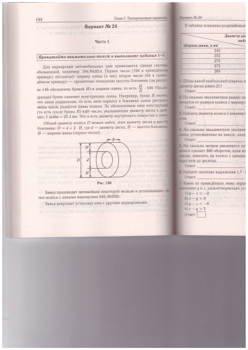 ОГЭ-2021. Математика 9 класс. 40 тренировочных вариантов по демоверсии 2021 года