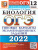 ОГЭ 2022 Биология 12 вариантов ТВЭЗ