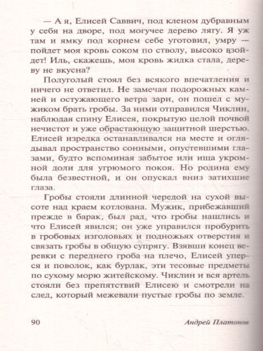 Котлован