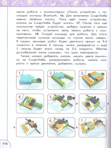 Технология 4 класс. Учебное пособие