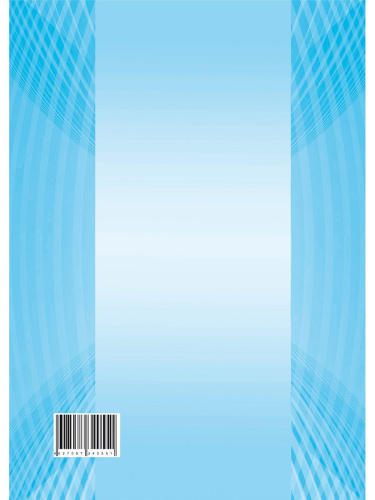 Журнал факультативных занятий.