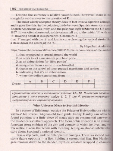 Английский язык. Подготовка к ЕГЭ-2021. 20 тренировочных вариантов на демоверсии 2021г.