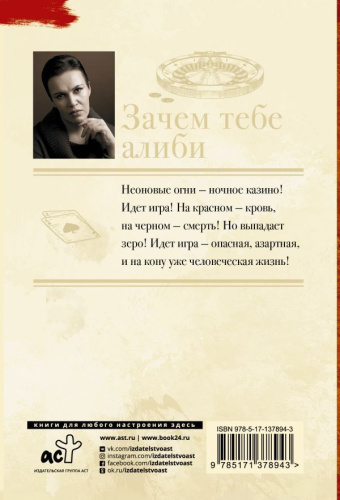Зачем тебе алиби... /Задержи дыхание. Проза Анны Малышевой