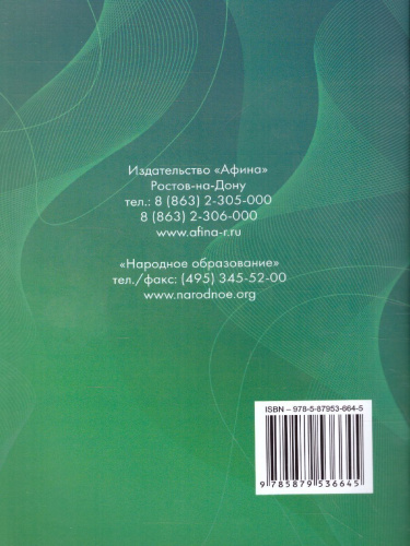 ЕГЭ-2022 Математика. 20 тестов