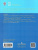 Павлов Информатика. 4 класс. Учебник. В 2 ч. Часть 2 (Бином)