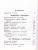 Волков А.М. Урфин Джюс и его деревянные солдаты /Школьное чтение