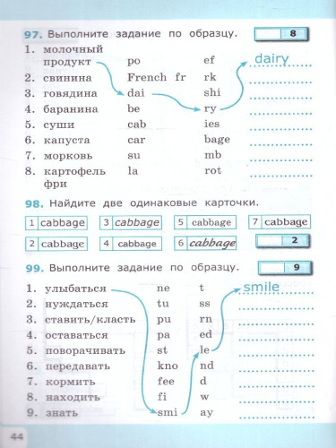 Английский язык 4 класс. Учим слова. К новому учебнику. Spotlight. ФГОС НОВЫЙ