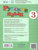 Русский язык 3 класс. Учебник в 2-х частях. Часть 2 (для обучающихся с интеллектуальными нарушениями)