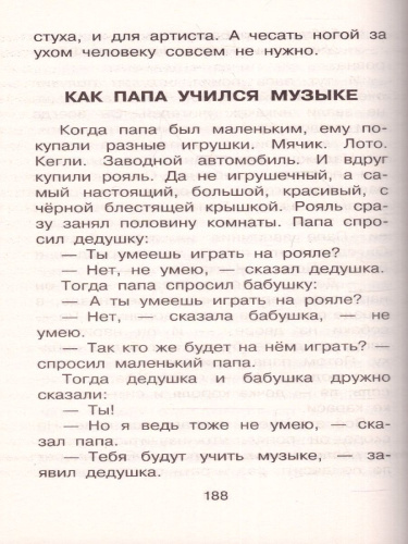 25 весёлых писателей. Смешные рассказы