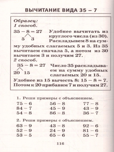Полный курс математики 2 класс. Все типы заданий, все виды задач, примеров, неравенств, все контрольные работы все виды тестов