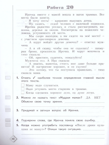Русский язык 3 класс. Готовимся к ВПР. Новый ФП. ФГОС
