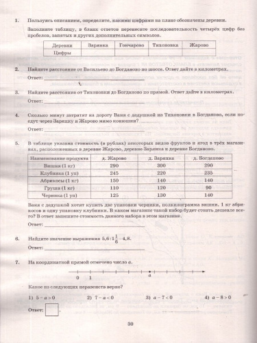 ОГЭ 2026 Математика 15 вариантов ТВЭЗ (Экзамен)