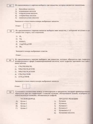 ЕГЭ 2022. Химия