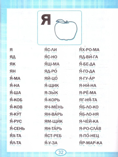 Чтение 1 класс. Новый тренажер. ФГОС Новый