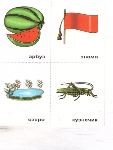 10 игр со звуками З, Зь для познават., речевого и интеллектуального развития детей 4-10 лет