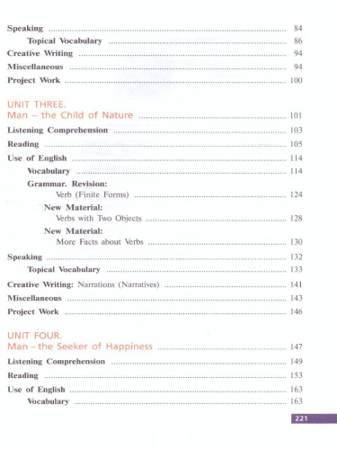 Английский язык 10 класс. Углубленный уровень. Учебник с онлайн приложением. ФГОС