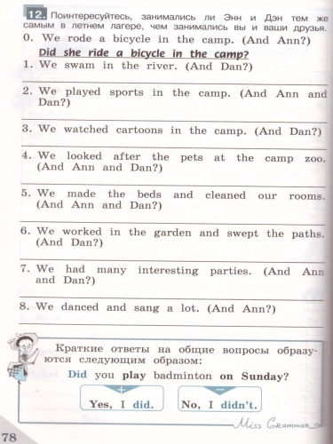 English 3: Grammar Book with Exercises. Английский язык 3 класс. Грамматический справочник с упражнениями. ФГОС