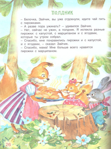 Азбука полезных привычек