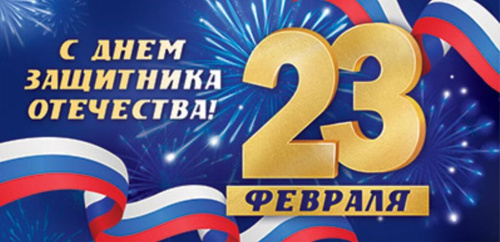 Конверт для денег С днем защитника отечества 23 февраля КД1-15620 (УФ-лак)(Сфера)