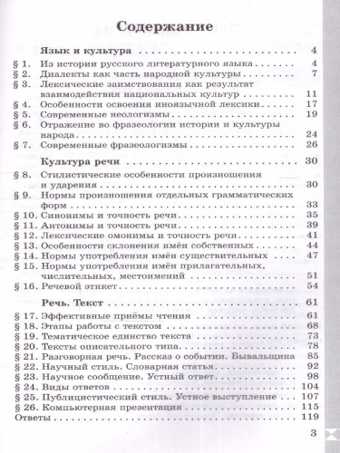 Русский родной язык 6 класс. Практикум. ФГОС