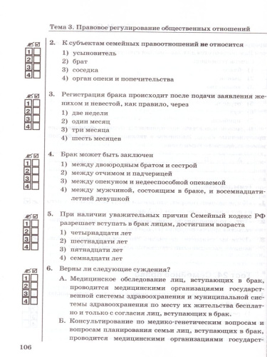 Обществознание 10 класс. Тесты. К учебнику Л.Н. Боголюбова. ФГОС