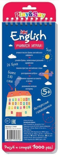 Многоразовые прописи на пружинке Алфавит