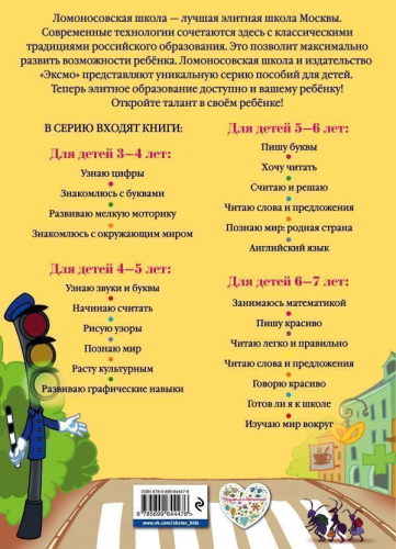 Изучаю мир вокруг. Для детей 5-6 лет