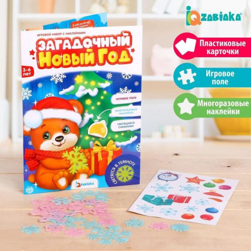 IQ-ZABIAKA Игровой набор со светящимися наклейками "Загадочный Новый год"