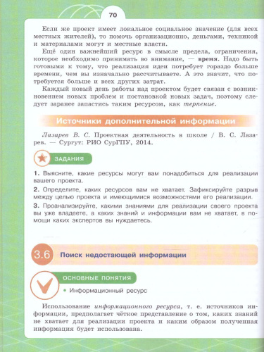 Экология 10-11 класс. Индивидуальный проект. Актуальная экология