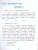 Русский язык 4 класс. Тесты. Часть 1. ФГОС