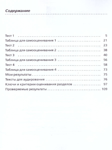 Английский язык 9 класс Rainbow English. Диагностические работы. Вертикаль. ФГОС