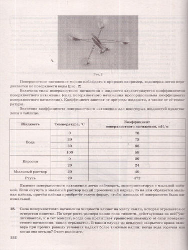 ОГЭ 2026 Физика 30 вариантов ТВЭЗ (Экзамен)