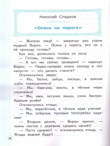 Формиование универсальных учебных действий 1 класс. Рабочая тетрадь. ФГОС