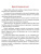 Математическая грамотность. Практикум для школьников. 1 класс