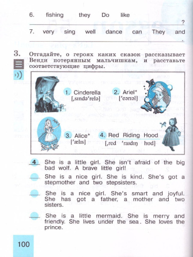 Английский язык 2 класс. English 2: Activity Book. Рабочая тетрадь. ФГОС