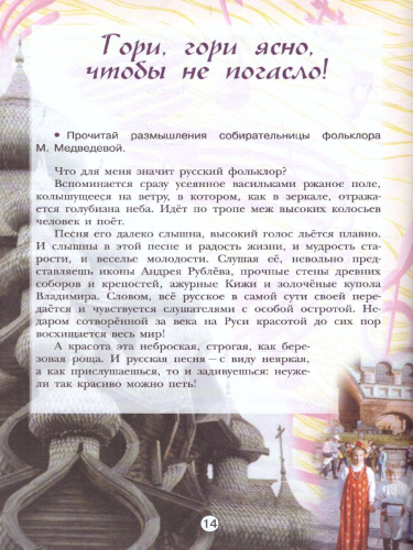 Музыка 5 класс. Творческая тетрадь. ФГОС