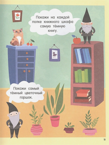 Главная книга малыша. Главная книга ребёнка
