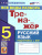 Русский язык 5 класс. Тренажер. Все виды разбора. ФГОС Новый Русский язык 5 класс. Тренажер. Все виды разбора. ФГОС Новый