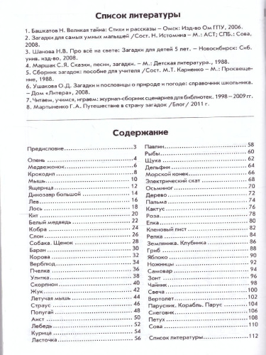 Графические диктанты. Практическое пособие для занятий с детьми. ФГОС