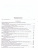 Русский язык 5-9 классы. Сборник диктантов